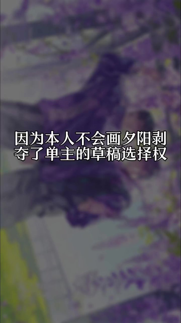 哦哦你是说根本不给选是吧截图
