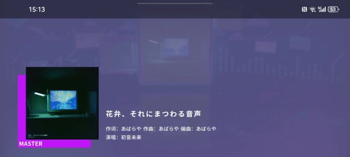 我喜欢的歌上了我玩的游戏！截图