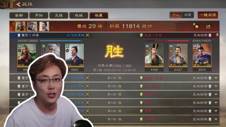 三国志王道天下找回slg最初的快乐截图
