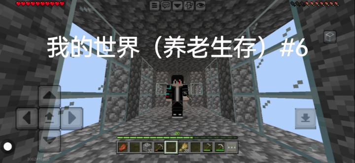 我的世界养老生存#6 空舰工作室兼寝室&温室 挖矿井截图