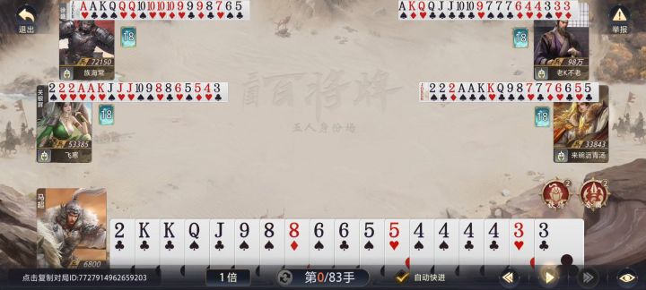 合围破阵三千里截图