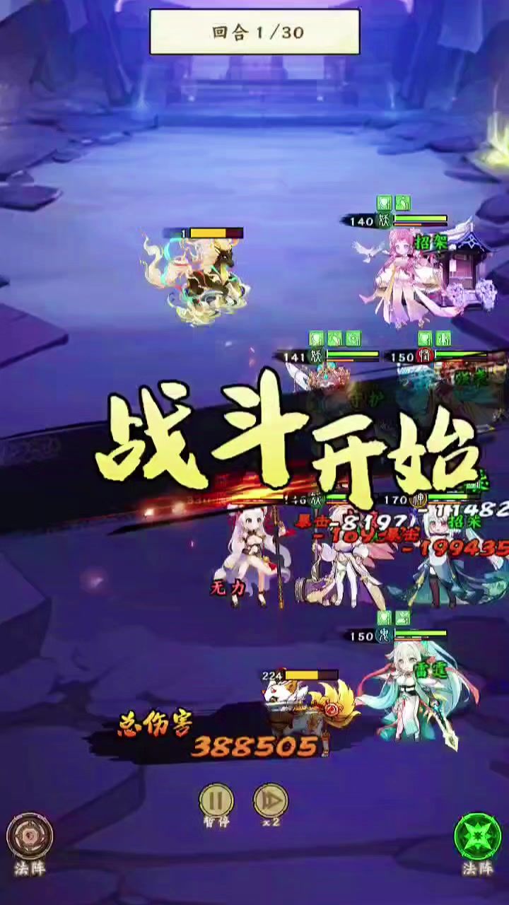 #无双萌将#魔焰燃夏+排风棍扫八荒截图