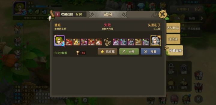 200级截图