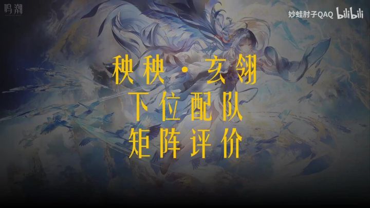 秧秧下位配队数据总结!秧弗,莫,丽千、秧,莫,丽维矩阵实测与评价截图