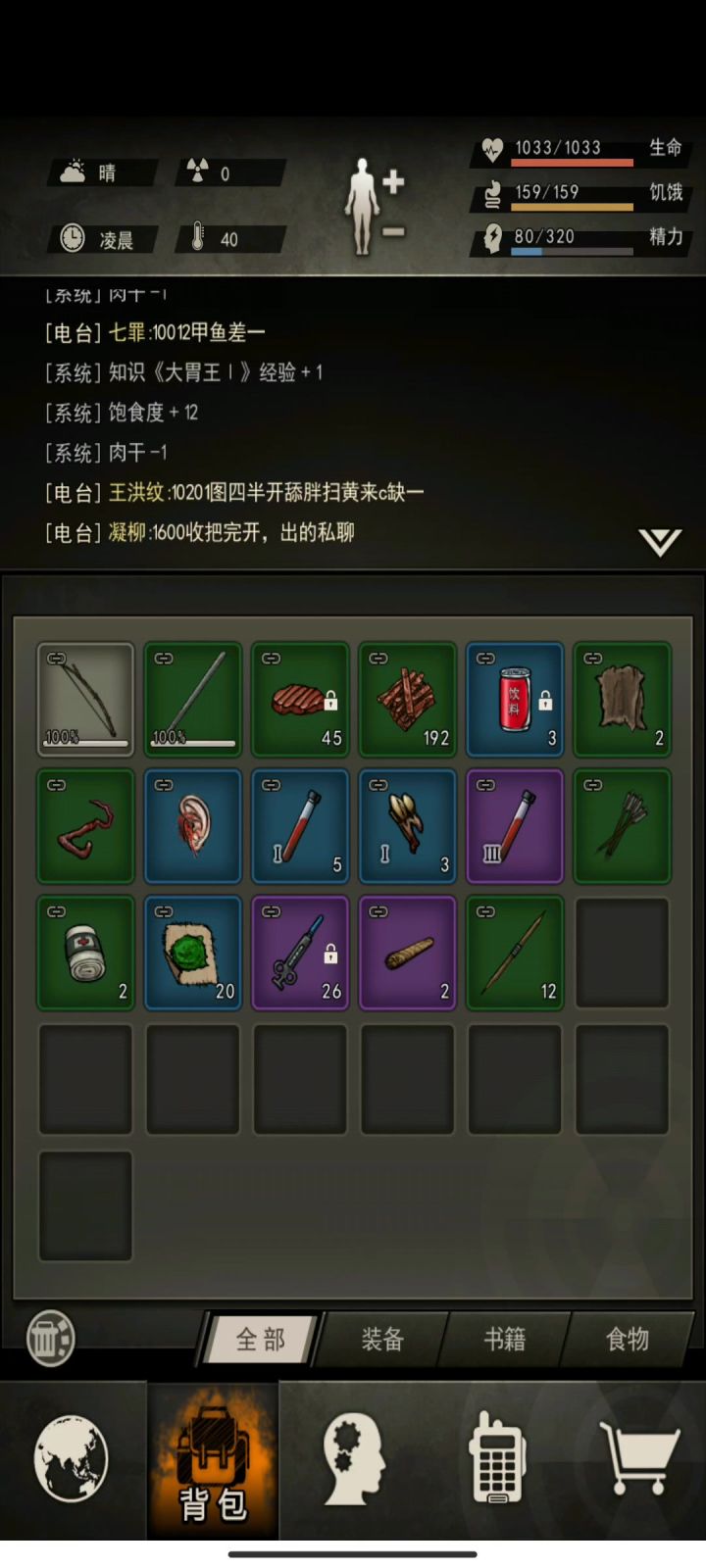 劫匪教学19区关羽截图