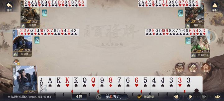 郭嘉平平无奇的一把截图