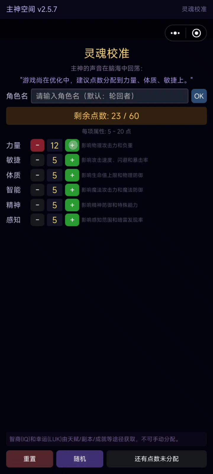 新手一周目攻略视频版截图