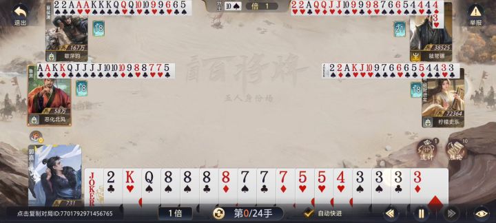 郭嘉两炸遗计秒杀对手截图
