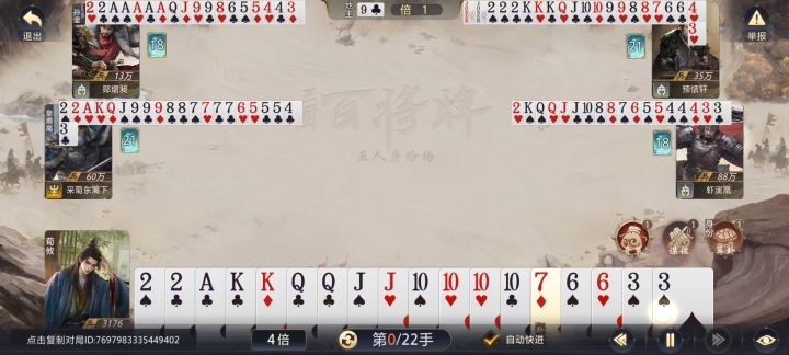 荀攸好牌大捷了截图