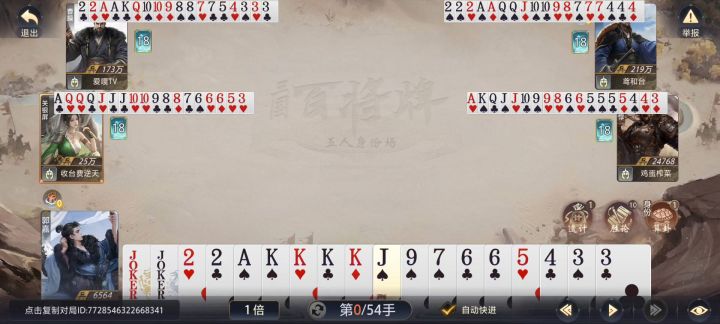 郭嘉好牌爽局截图