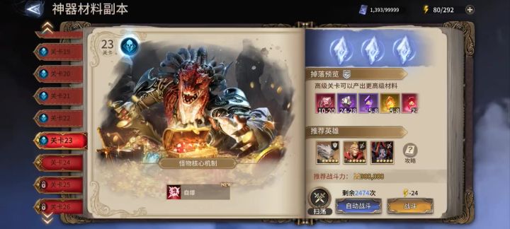 神器材料23 大美,关羽,紫色奶截图