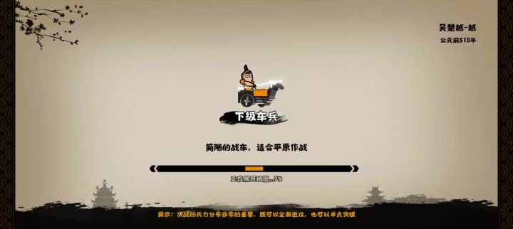 郭子仪截图