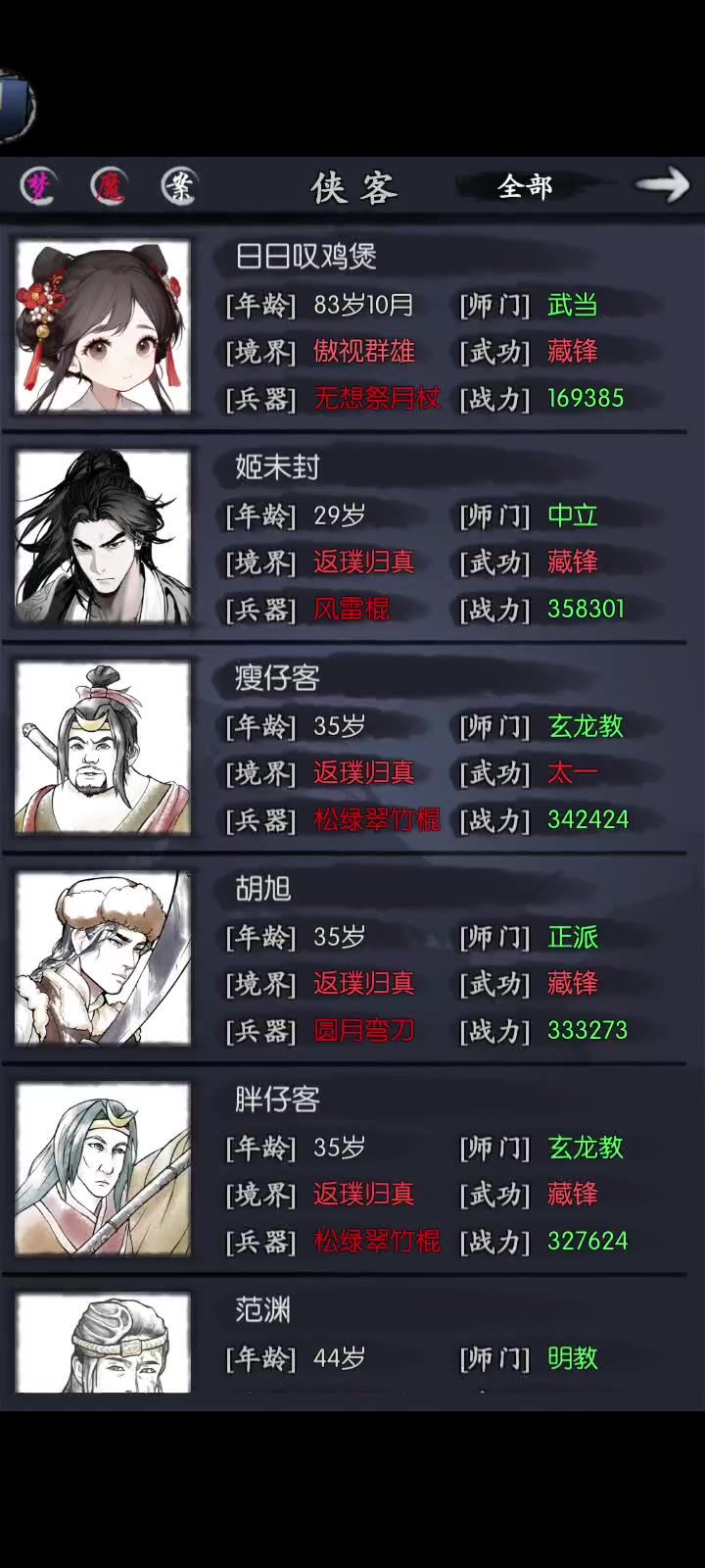 终于熬到22级旗子了截图
