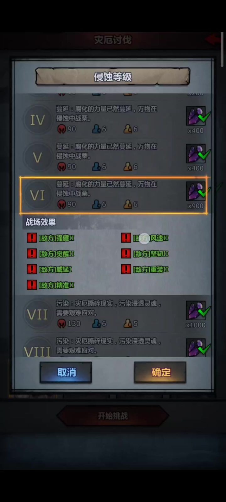 盾勇+火通关灾厄六(萌新特供版本)截图