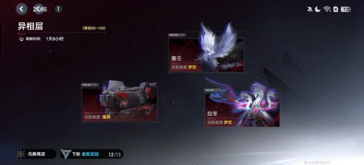我还想再战五百年截图