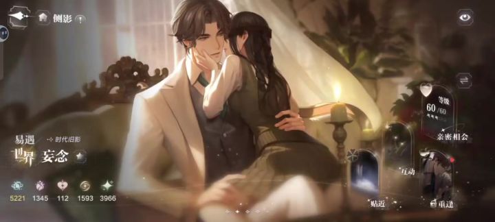易遇：你是我的妄念。截图
