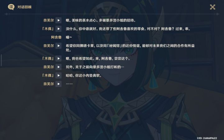 木偶到底有多喜欢小动物?截图