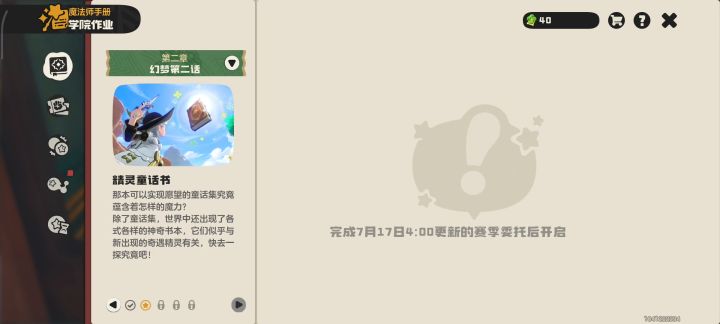 何意味?截图