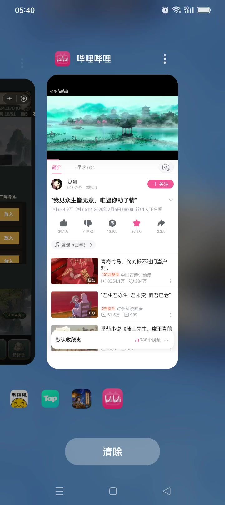 丹纹真没悟性了?截图