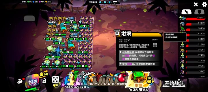 公主王朝了截图