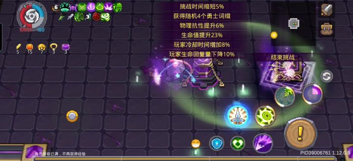 三个潘多拉的心看看能出啥截图