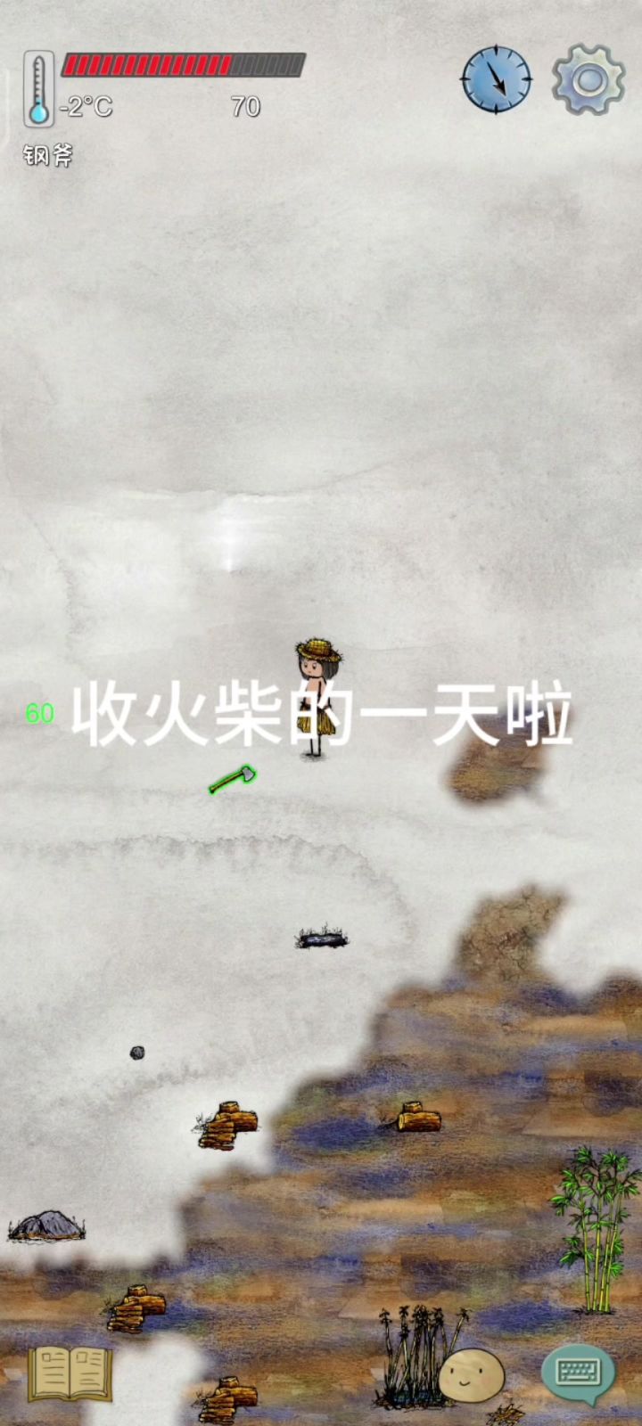 我的存档火柴截图