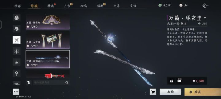 燕云很帅了哦截图
