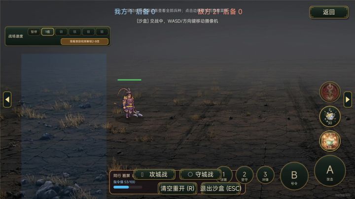 人族最强单位-武神截图