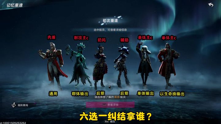 六选一纠结拿谁?本期视频干货详解英雄取舍截图