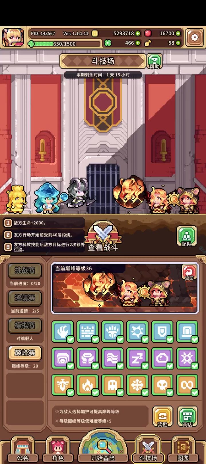 请大佬们再指点指点截图
