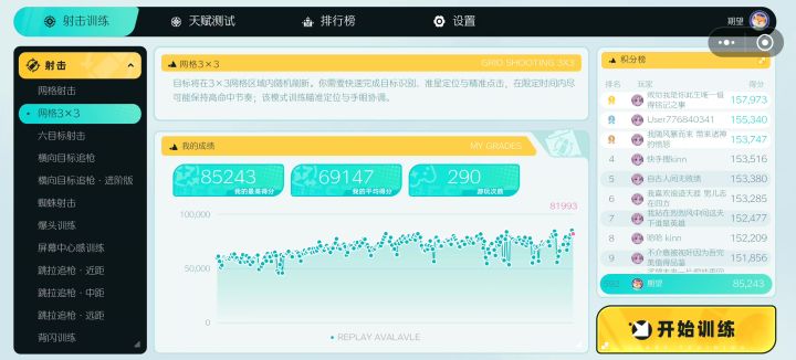 tapaim截图