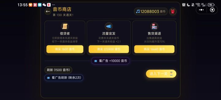 1亿分达成！截图