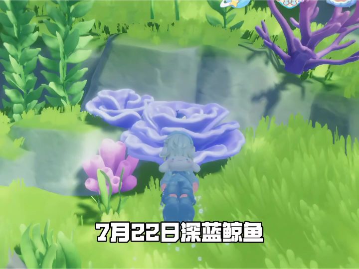 7月22深蓝鲸鱼位置截图
