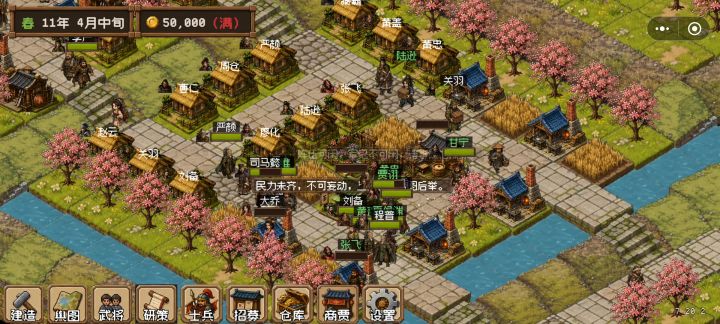 舆图第34-37关：五丈原，梓潼，函谷关，濮阳截图
