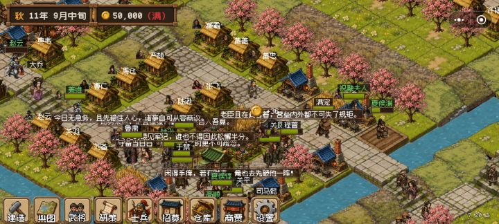 舆图第38-41关：长安，夷陵，街亭，会稽截图
