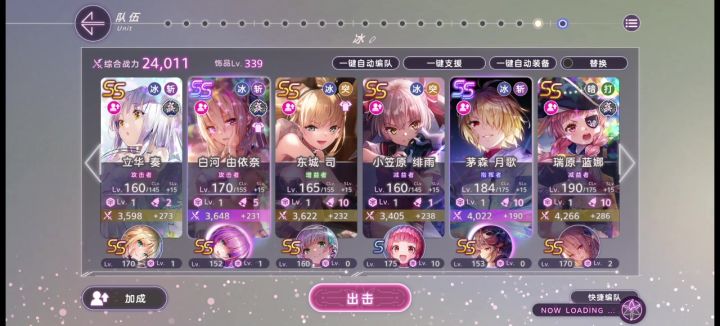 玩玩牢冰截图