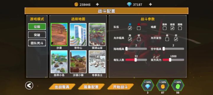 更新攻略,农场地图,战斗机,加成卡,广告截图