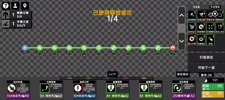 大运截图