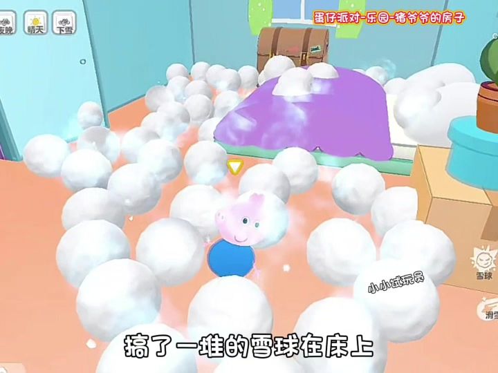 这个游戏很好玩截图