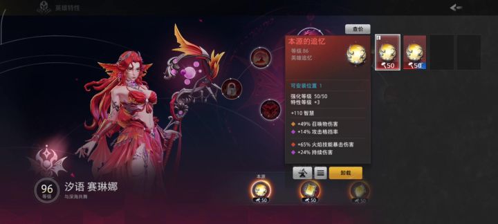 大佬们,为什么带了反而掉伤害啊截图