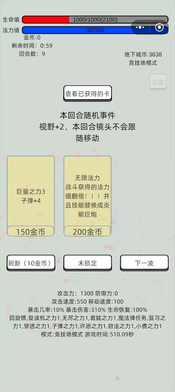 雷霆大视野截图