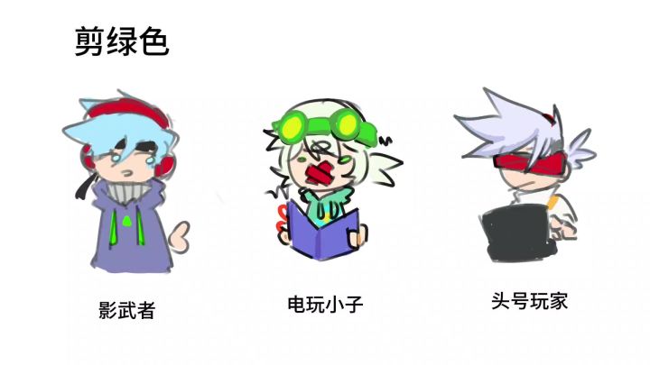 绿色在你俩中间(doge截图