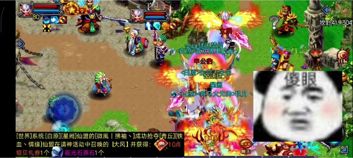 八区要通关了?截图