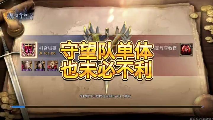 守望队单体竞技场,可抄作业截图