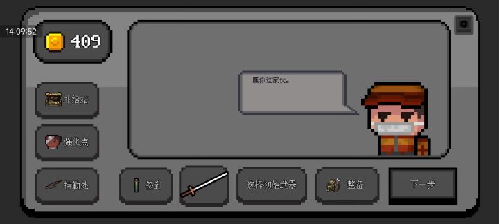 游戏最快通关攻略截图