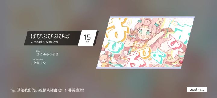 萌新打歌，再也不敢越级了，好难截图