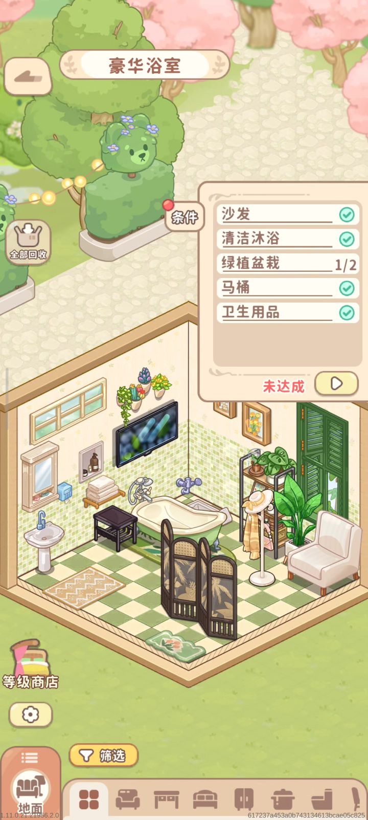 这一关怎么过截图
