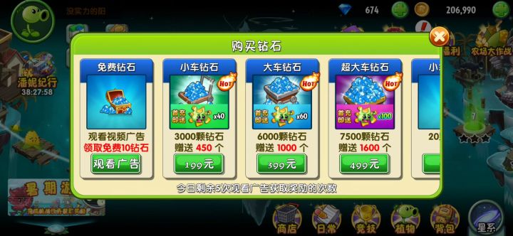 拓维4000+截图
