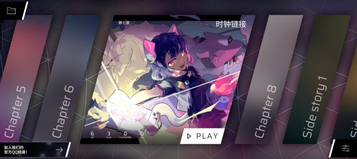 phigros又出big力（悲）截图