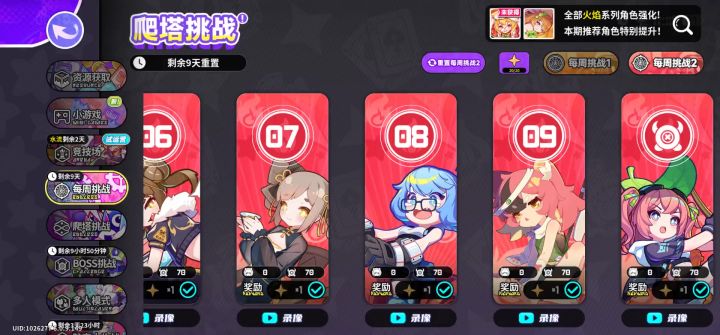 有bug截图